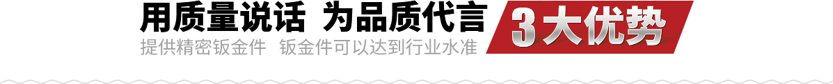 钣金机箱加工优势